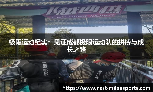 米兰体育官方网站